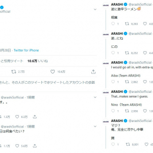 嵐公式Twitter「メンバーへ」会話ツイートが話題に 「Team ARASHI」がトレンド入り