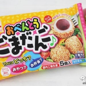 おうちスイーツに使える冷凍食品『おべんとうごまだんご』が超便利！ スイーツ系冷凍食品のおいしさも侮れない!? 