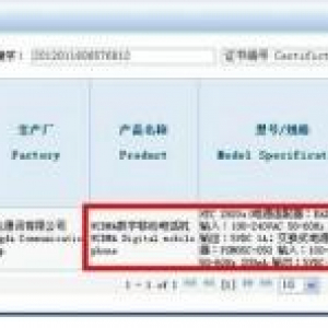 HTCの5インチフルHDスマートフォンだと予想されている「X920e」が中国CCC認証を取得