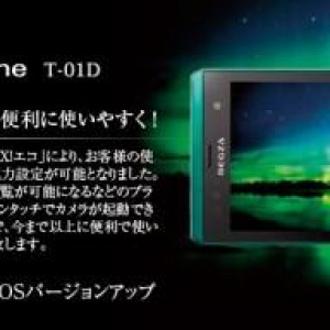 NTTドコモ、「REGZA Phone T-01D」のAndroid 4.0アップデートを本日より開始