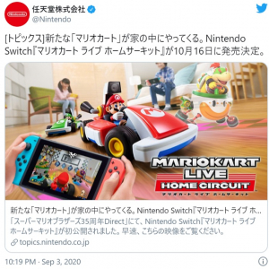 Nintendo Switch向けARレースゲーム『マリオカート ライブ ホームサーキット』は10月16日発売