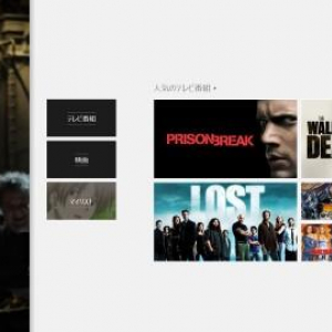 動画配信サービス「Hulu」のWindows 8アプリがリリース