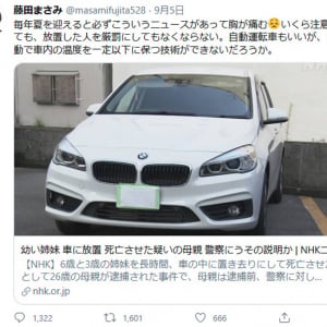 立憲民主・藤田まさみ市議「自動で車内の温度を一定以下に保つ技術ができないだろうか」　子供を車内放置のニュースでツイートし議論に