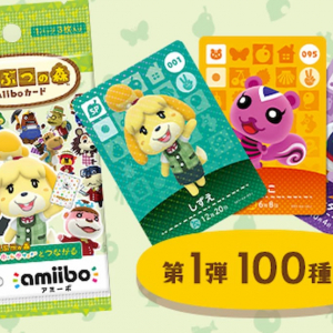 Nintendo TOKYOでどうぶつの森amiiboカードやリングフィットのWEB限定抽選販売受付開始！