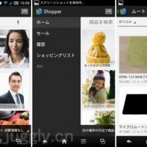 Android版「Googleショッピング」がv3.0にバージョンアップ、トップ画面のデザインが一新、スライドメニューも追加