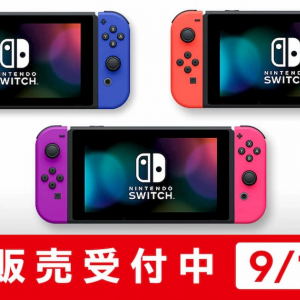 マイニンテンドーストアでこれまでと違う色のJoy-ConのNintendo Switchの抽選受付開始！