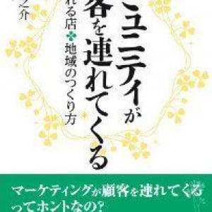 ユニクロの成功を決定づけた「事件」とは？