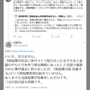 つるの剛士さんのツイートをきっかけに「パクチー論争」勃発！ 米山隆一前知事に反論したユーザーのツイートが反響を呼ぶ