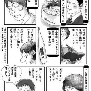 全ママたちに捧ぐ！子供を叱った時の忘れられない出来事を描いた漫画が心に刺さる