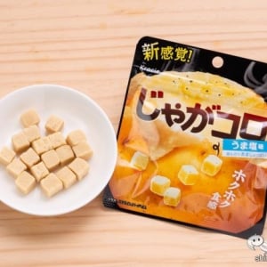 ホクホク甘い『じゃがコロ』は新感覚の連続！ 常識を覆す味＆食感に衝撃が止まらない