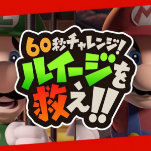 スーパーマリオブラザーズ35周年！JR東日本の電車内で流れているマリオのクイズがリニューアル！