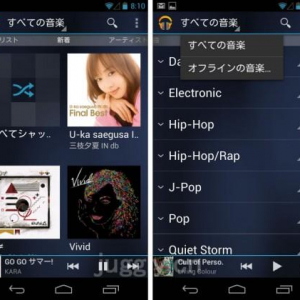 Google PlayミュージックのAndroidアプリがv4.4.811Hにアップデート、Android 4.1以上の端末でギャップレス再生が可能に