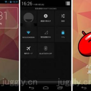 Galaxy Nexus”takju”をAndroid 4.1.2（JZO54K）からAndroid 4.2（JOP40C）に手動でアップデートさせる方法