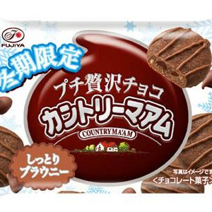 【冬期限定】「カントリーマアム」にプチサイズの“しっとりブラウニー”&“しっとりストロベリー”登場！