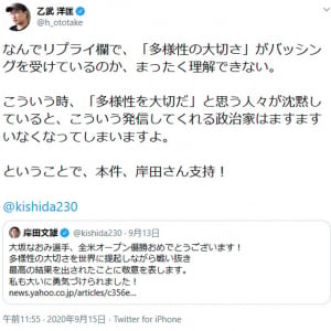 岸田文雄議員「多様性の大切さを世界に提起しながら」大坂なおみ選手への祝福ツイートにバッシング　乙武洋匡さん「本件、岸田さん支持！」