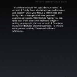 Google、Nexus 7にAndroid 4.2（JOP40C）へのアップデートを提供開始