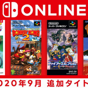 スーパードンキーコング2も！「ファミリーコンピュータ＆スーパーファミコン Nintendo Switch Online」9月の追加タイトル発表！