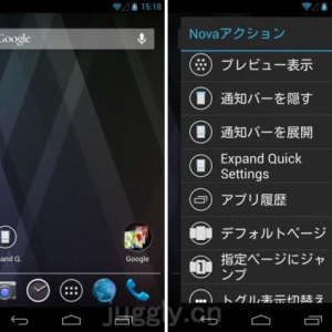 ホームアプリ「Nova Launcher」がAndroid 4.2に対応、Quick Settingsパネルがダイレクトに表示できるNovaアクションも追加