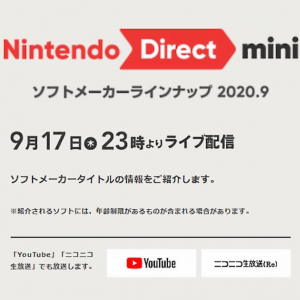 「Nintendo Direct mini ソフトメーカーラインナップ」が今月も配信決定！