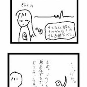 私の渾身の漫画