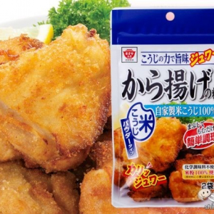 時短調理なのにうま味がハンパない！ 米こうじパウダーの『から揚げの粉』で アレンジメニューも絶品のおいしさ