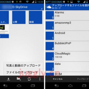 Android版SkyDriveがv1.1にアップデート、SDカードからのファイルアップロードが可能に