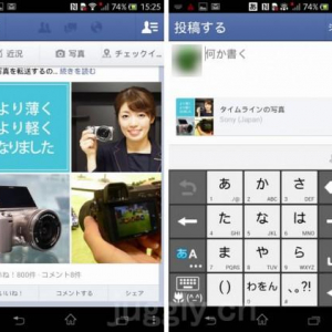 Android版Facebookアプリがv1.9.12にアップデート、投稿や画像を共通できるシェア機能や写真アルバム作成機能が追加