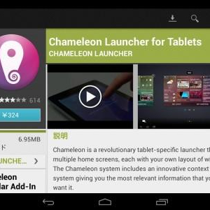 Androidタブレット専用ホームアプリ「Chameleon Launcher」が324円に値下がり