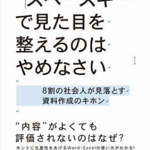 WordとExcel、なんとなく使っていませんか？ 仕事の効率を上げる実践テクニックをPC講師が伝授