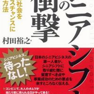 コンビニで大人用紙おむつが売られる日も近い