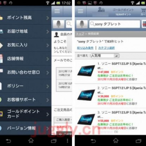 ヨドバシのAndroid向けショッピングアプリがアップデート、バーコードの連続読取や音声検索機能が追加、ゴールドポイントカードとも連携