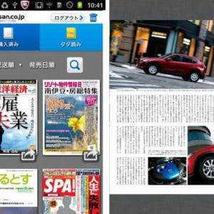 雑誌専門のオンライン書店「Fujisan.co.jp」の公式Androidアプリがリリース