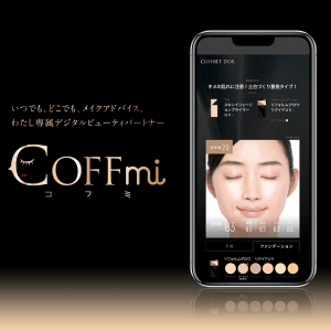 コフレドールのデジタルサービス『COFFmi』が約7000通りのメイク提案を実現！365日、どんな時も美しさのサポート