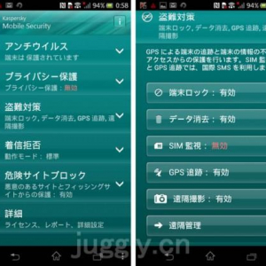 カスペルスキー、Android向けセキュリティアプリ最新版「カスペルスキー モバイルセキュリティ for Android MP5」をリリース