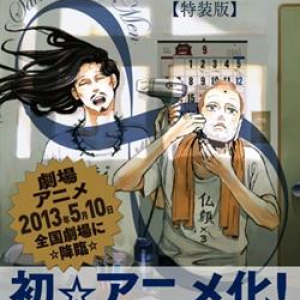 「聖☆おにいさん」9巻が来年7月発売!　8巻に続きアニメDVD付き特装版も