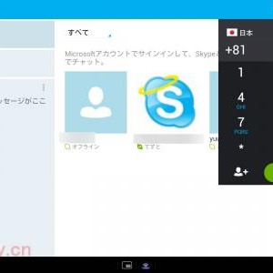 Skypeの公式Androidアプリがv3.0にバージョンアップ、SkypeアカウントとMicrosoftアカウントの統合が可能に、タブレット向けUIが刷新