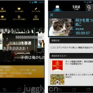 ニワンゴ、ニコニコ動画とニコニコ生放送が視聴できるAndroidアプリ「niconico」をリリース（更新）