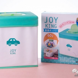 UVとオゾンの力で99.9%除菌！ 大容量おもちゃ箱『除菌BOX JOYKING』で何でも除菌しちゃおう！