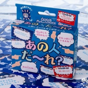 みんなのイメージが丸裸!? 「それっぽい人」を指さすカードゲーム『あの人だ～れ？』で遊んでみた！