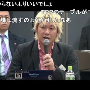 「ネットで民意 オープンガバメントへの試み」　「仕分け」を仕分ける 新仕分け特別セッション全文書き起こし ＜前編＞