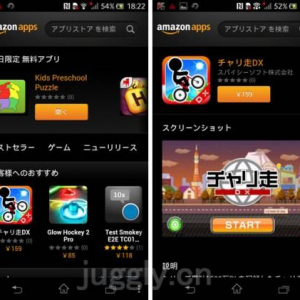 AmazonのAndroidアプリストア「Amazon Appstore」は既に日本でも利用可能