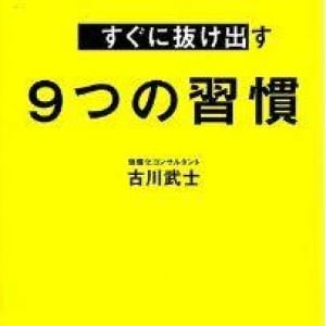 マイナス思考を抜け出すための習慣