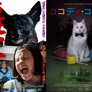 犬と猫が、怖い。　「シッチェス映画祭2020」“人間を恐怖のドン底に叩きつける”犬猫写真が解禁［ホラー通信］