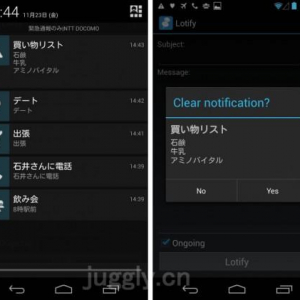 Lotify Notification Maker : 独自の通知が作成できるアプリ、Androidの通知パネルがメモ置場・To-Doリスト代わりに