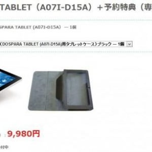 ドスパラ、自社ブランドの7インチAndroidタブレット「DOSPARA Tablet（A07I-D15A」を12月に発売、価格は9,980円