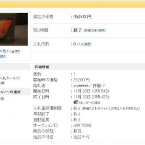 Nexus 4、Nexus 10がヤフオクで出品中