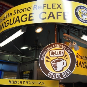 11月24~ 25日限定!! 英語で注文すれば無料でコーヒーがもらえる『Language Cafe』に行ってみた！