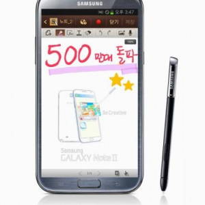 Samsung、Galaxy Note IIのグローバル販売台数が500万台を突破したと発表