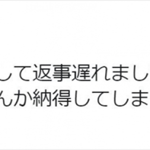 一文字間違えていながらも、なぜか納得させられる文章が面白いと話題に！