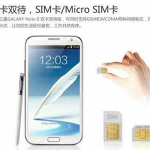 Samsung、中国でデュアルSIM対応のGalaxy Note II GT-N7102を発売へ